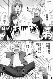 Page 31 of Oh! Imoto - preview thumbnail