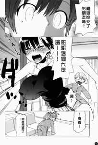 Page 47 of Oh! Imoto - preview thumbnail