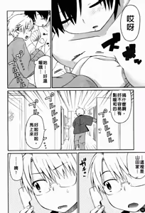 Page 85 of Oh! Imoto - preview thumbnail