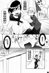 Page 87 of Oh! Imoto - preview thumbnail