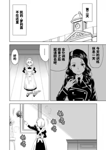 Page 12 of Yuri Hana no Spy Gakkou Nyuugaku shitara Kairaku Goumon ni Taeru Kunren Bakari nan desu ga!? - Spy School of Lily Flowers Ch. 7 - preview thumbnail