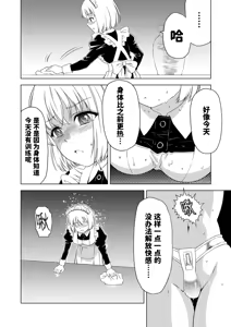 Page 14 of Yuri Hana no Spy Gakkou Nyuugaku shitara Kairaku Goumon ni Taeru Kunren Bakari nan desu ga!? - Spy School of Lily Flowers Ch. 7 - preview thumbnail