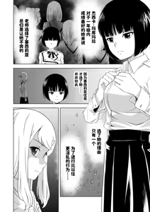 Page 16 of Yuri Hana no Spy Gakkou Nyuugaku shitara Kairaku Goumon ni Taeru Kunren Bakari nan desu ga!? - Spy School of Lily Flowers Ch. 7 - preview thumbnail