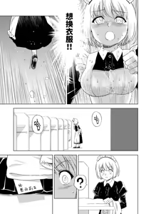 Page 19 of Yuri Hana no Spy Gakkou Nyuugaku shitara Kairaku Goumon ni Taeru Kunren Bakari nan desu ga!? - Spy School of Lily Flowers Ch. 7 - preview thumbnail
