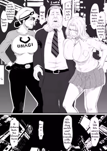 Unagiya & Rangiku no Enkou - hentai manga cover image