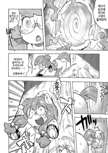 Page 2 of Klam to Ayashii Ana - preview thumbnail