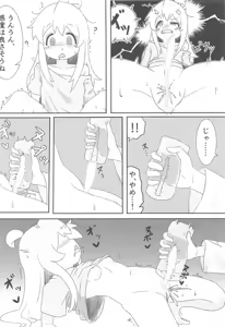 Page 11 of Echimai 2 - preview thumbnail