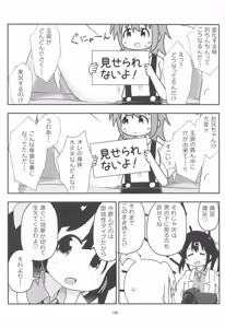 Page 18 of Echimai 2 - preview thumbnail