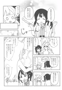 Page 19 of Echimai 2 - preview thumbnail