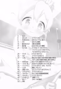 Page 2 of Echimai 2 - preview thumbnail