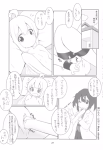 Page 26 of Echimai 2 - preview thumbnail