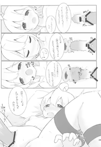 Page 27 of Echimai 2 - preview thumbnail