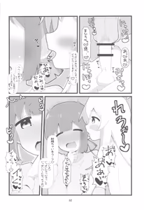Page 31 of Echimai 2 - preview thumbnail