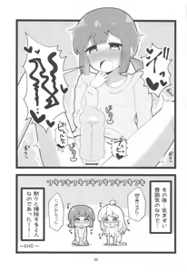 Page 32 of Echimai 2 - preview thumbnail