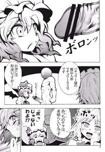 Page 5 of Hajimete no Remilia - preview thumbnail