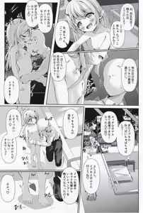 Page 16 of Ibuki mama To oMAMAgoto!! -Episode of S.C.H.A.L.E- - preview thumbnail