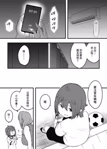 Page 16 of Uso Oyako 4 - preview thumbnail