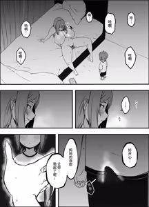 Page 31 of Uso Oyako 4 - preview thumbnail