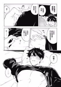 Page 11 of Iki Dekinai no wa Kimi no Sei SUPER PINK (uncensored) - preview thumbnail