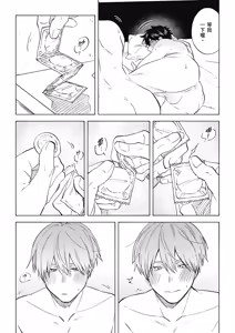 Page 49 of Iki Dekinai no wa Kimi no Sei SUPER PINK (uncensored) - preview thumbnail