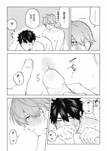 Page 51 of Iki Dekinai no wa Kimi no Sei SUPER PINK (uncensored) - preview thumbnail