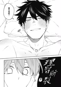 Page 58 of Iki Dekinai no wa Kimi no Sei SUPER PINK (uncensored) - preview thumbnail