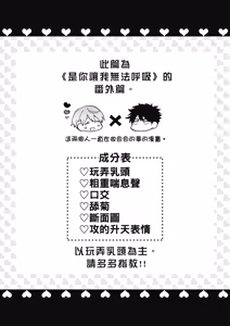 Page 7 of Iki Dekinai no wa Kimi no Sei SUPER PINK (uncensored) - preview thumbnail