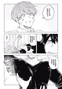 Page 10 of Iki Dekinai no wa Kimi no Sei SUPER PINK (uncensored) - preview thumbnail