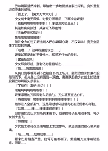 Page 11 of Dorei Seitokaichou Hikaru 1 ~ Inma ni Senryou Sareta Gakuen ~（Chinese） - preview thumbnail