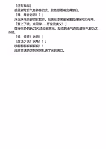 Page 111 of Dorei Seitokaichou Hikaru 1 ~ Inma ni Senryou Sareta Gakuen ~（Chinese） - preview thumbnail