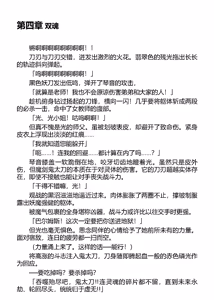 Page 112 of Dorei Seitokaichou Hikaru 1 ~ Inma ni Senryou Sareta Gakuen ~（Chinese） - preview thumbnail
