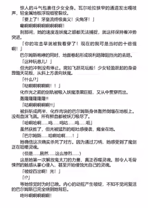 Page 113 of Dorei Seitokaichou Hikaru 1 ~ Inma ni Senryou Sareta Gakuen ~（Chinese） - preview thumbnail