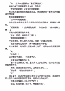 Page 13 of Dorei Seitokaichou Hikaru 1 ~ Inma ni Senryou Sareta Gakuen ~（Chinese） - preview thumbnail