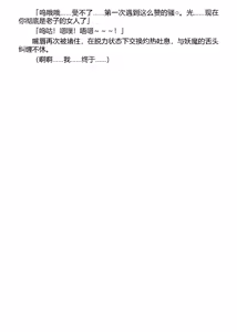Page 143 of Dorei Seitokaichou Hikaru 1 ~ Inma ni Senryou Sareta Gakuen ~（Chinese） - preview thumbnail