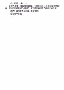 Page 151 of Dorei Seitokaichou Hikaru 1 ~ Inma ni Senryou Sareta Gakuen ~（Chinese） - preview thumbnail