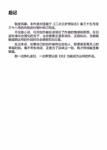 Page 162 of Dorei Seitokaichou Hikaru 1 ~ Inma ni Senryou Sareta Gakuen ~（Chinese） - preview thumbnail