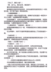Page 20 of Dorei Seitokaichou Hikaru 1 ~ Inma ni Senryou Sareta Gakuen ~（Chinese） - preview thumbnail