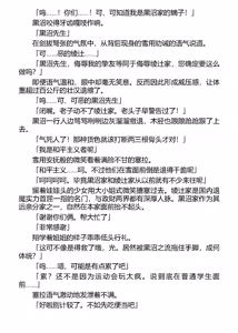 Page 24 of Dorei Seitokaichou Hikaru 1 ~ Inma ni Senryou Sareta Gakuen ~（Chinese） - preview thumbnail