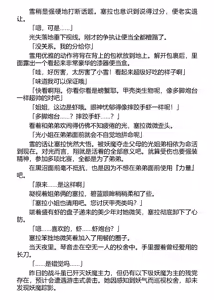 Page 25 of Dorei Seitokaichou Hikaru 1 ~ Inma ni Senryou Sareta Gakuen ~（Chinese） - preview thumbnail