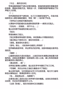 Page 26 of Dorei Seitokaichou Hikaru 1 ~ Inma ni Senryou Sareta Gakuen ~（Chinese） - preview thumbnail