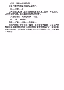 Page 31 of Dorei Seitokaichou Hikaru 1 ~ Inma ni Senryou Sareta Gakuen ~（Chinese） - preview thumbnail