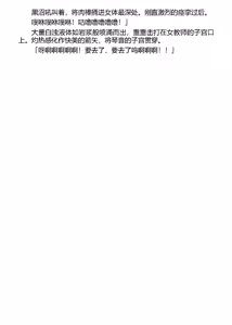 Page 39 of Dorei Seitokaichou Hikaru 1 ~ Inma ni Senryou Sareta Gakuen ~（Chinese） - preview thumbnail