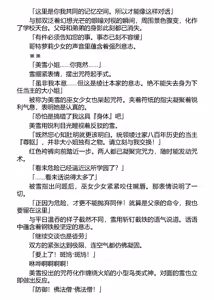 Page 44 of Dorei Seitokaichou Hikaru 1 ~ Inma ni Senryou Sareta Gakuen ~（Chinese） - preview thumbnail