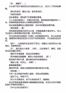 Page 50 of Dorei Seitokaichou Hikaru 1 ~ Inma ni Senryou Sareta Gakuen ~（Chinese） - preview thumbnail