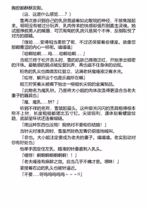 Page 62 of Dorei Seitokaichou Hikaru 1 ~ Inma ni Senryou Sareta Gakuen ~（Chinese） - preview thumbnail