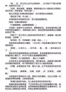 Page 70 of Dorei Seitokaichou Hikaru 1 ~ Inma ni Senryou Sareta Gakuen ~（Chinese） - preview thumbnail