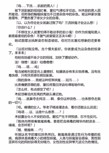 Page 81 of Dorei Seitokaichou Hikaru 1 ~ Inma ni Senryou Sareta Gakuen ~（Chinese） - preview thumbnail