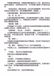 Page 83 of Dorei Seitokaichou Hikaru 1 ~ Inma ni Senryou Sareta Gakuen ~（Chinese） - preview thumbnail