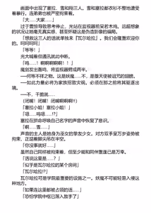 Page 85 of Dorei Seitokaichou Hikaru 1 ~ Inma ni Senryou Sareta Gakuen ~（Chinese） - preview thumbnail