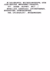 Page 92 of Dorei Seitokaichou Hikaru 1 ~ Inma ni Senryou Sareta Gakuen ~（Chinese） - preview thumbnail
